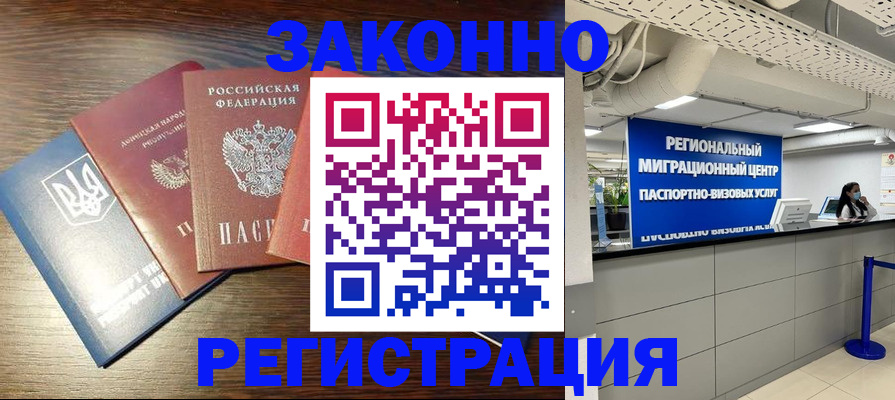 прописка для кредита в Владикавказе