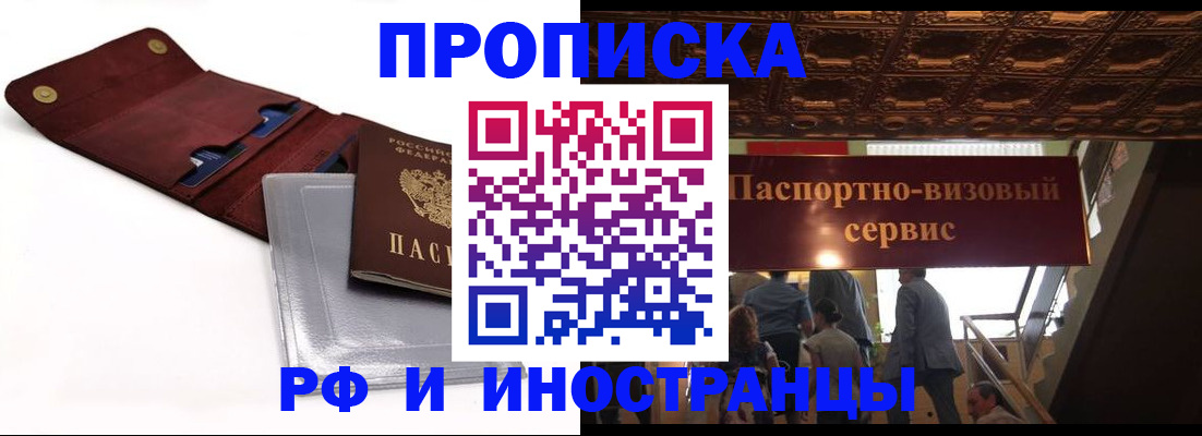 прописка для военкомата в Владикавказе