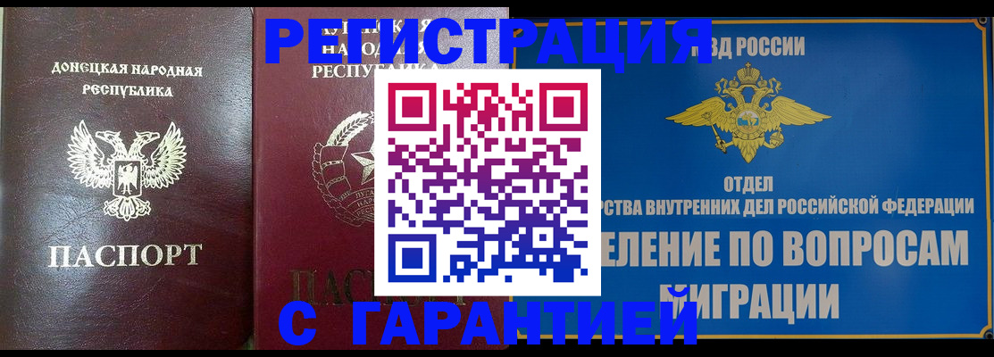 миграционный учет в Владикавказе